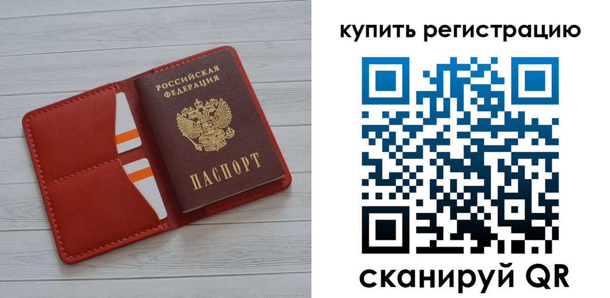 прописка ребенка в Сунже