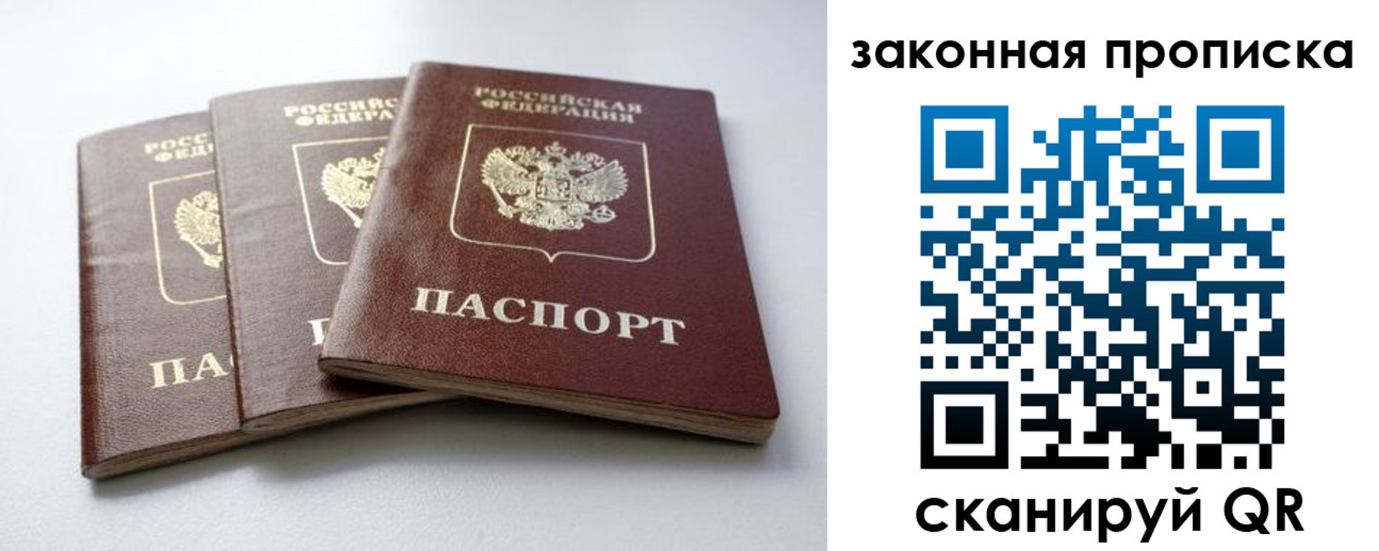 прописка для военкомата в Сунже