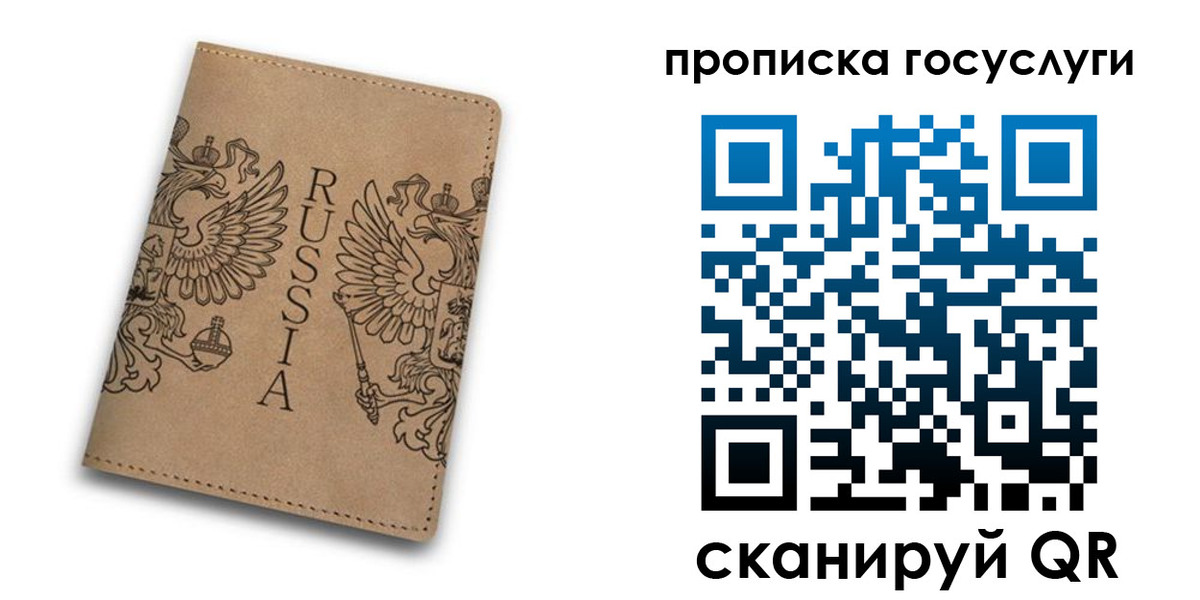 временная регистрация недорого в Сунже