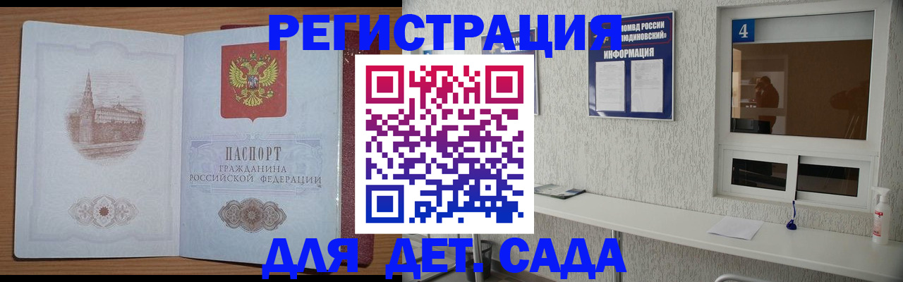прописка в квартире в Сунже